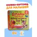 Дополнительное изображение книги «Середина сосиски. Котёнок по имени Гав»