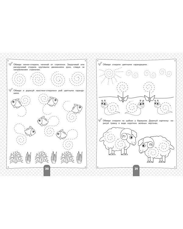 200 занимательных упражнений для подготовки руки к письму