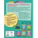 Е. Янушко Комплект 5 в 1 для подготовки к школе письмо, счет (ИК)