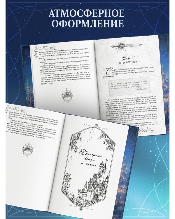 Дилогия «Королевство ледяных сердец» (в подарочном оформлении)
