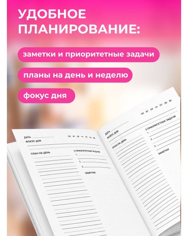 Дополнительное изображение книги «Записываю: ела, спала, орала... Ежедневник недатированный (А5, 72 л.)»