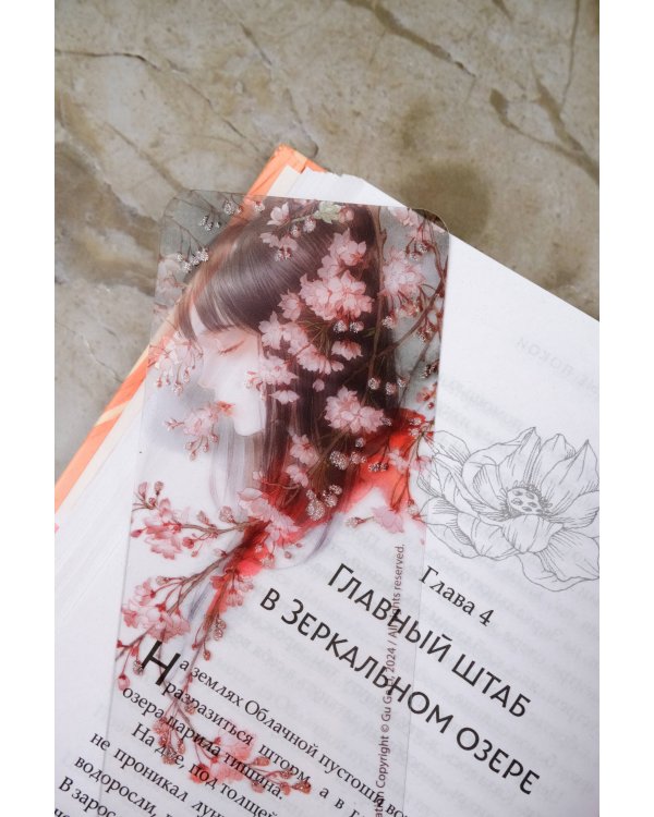 Баллада о нефритовой кости. Книга 3