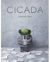 Cicada (Shaun Tan) Цикада (Шон Тан)  /Книги на английском языке