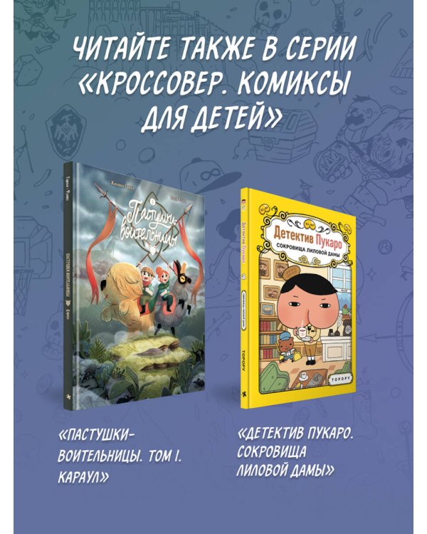 Фэнтези-спорт. Поле душ