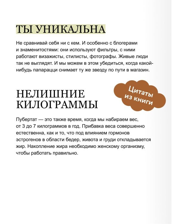 Девочки взрослеют. Как меняется тело и настроение