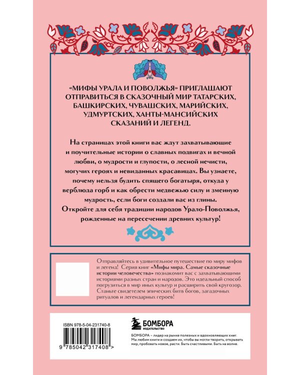 Мифы России. Подарочный комплект из 5 книг