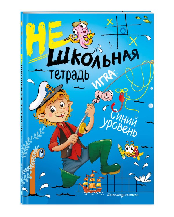 Нешкольная тетрадь (синяя)