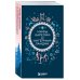 Мифы России. Подарочный комплект из 5 книг