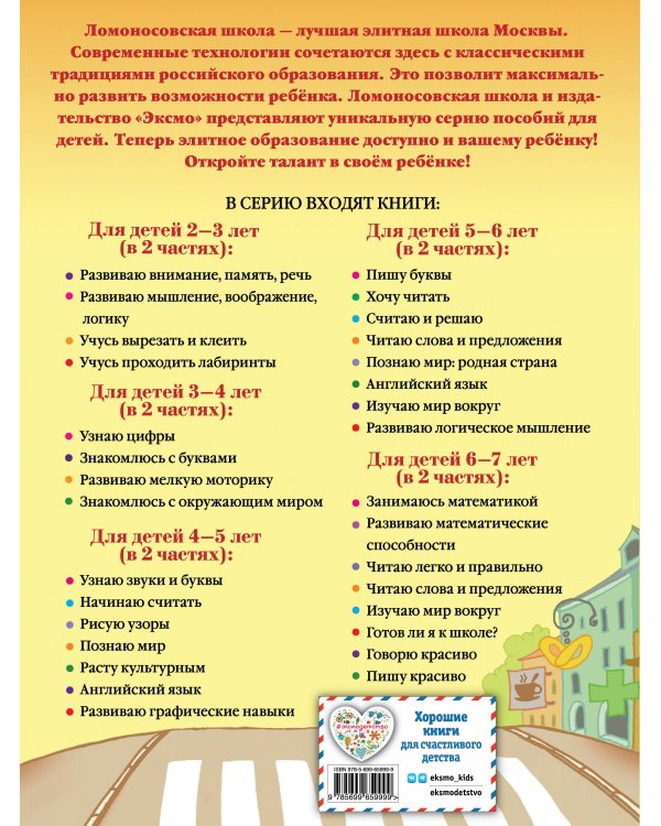 Изучаю мир вокруг: для детей 5-6 лет. Ч. 1