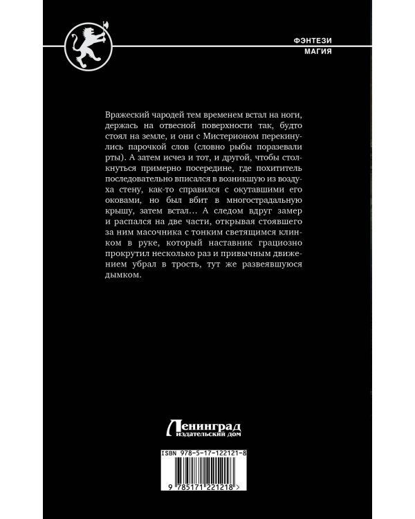 Осколки клана