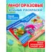 Многоразовые водные раскраски Простоквашино. Многоразовая водная раскраска