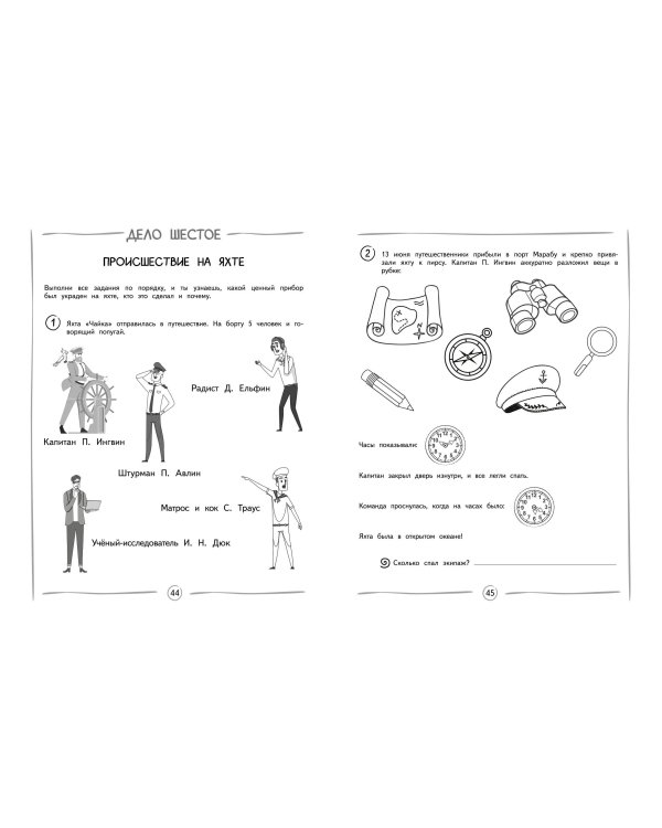 Улучшаем технику чтения: для детей 8-10 лет