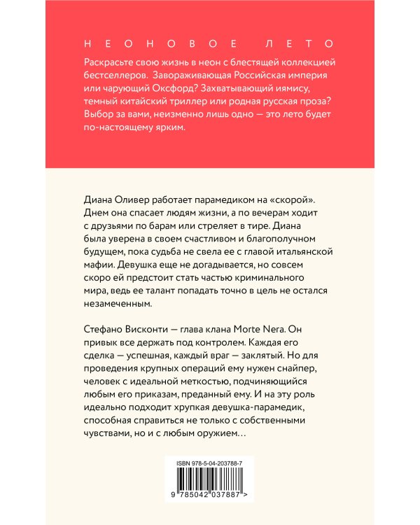 Хрупкое равновесие. Книга 1