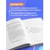 Искренний сервис 2.0. Как мотивировать сотрудников сделать для клиента больше, чем достаточно. Даже когда шеф не смотрит (Юбилейное и дополненное издание)
