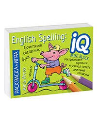 Раскраска-игра (мини). English. Сочетания согласных букв