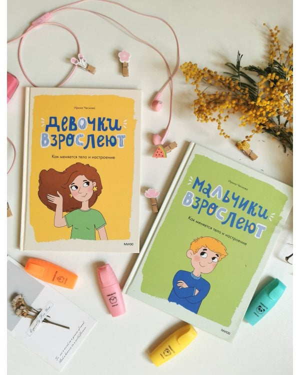 Девочки взрослеют. Как меняется тело и настроение