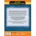 Детская энциклопедия-тренер Тренируй свой мозг