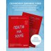 Почти на нуле. Как преодолеть последствия эмоционального пренебрежения родителей