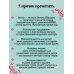 Деревенские хлопоты. Книга-путешествие с заданиями и иллюстрациями