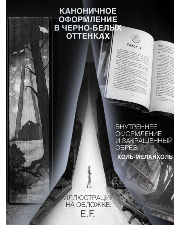 Черный Белый