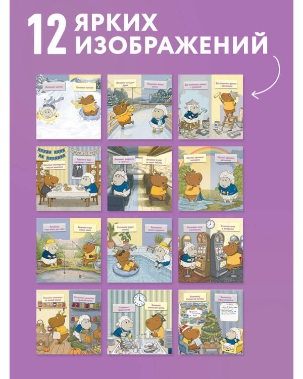 Дополнительное изображение книги «Оптимист и пессимист. Календарь настенный на 2027 год (300х300 мм)»