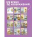 Дополнительное изображение книги «Оптимист и пессимист. Календарь настенный на 2027 год (300х300 мм)»