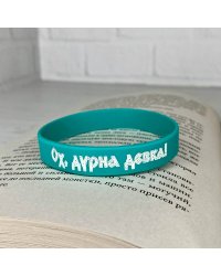 Браслет силиконовый "Сестры озерных вод"