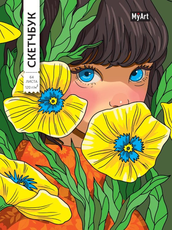 СЕРИЯ: MyArt. АНИМЕ СКЕТЧБУК 64л мат.ламин, выб.лак, кругл.углы 7БЦ 117х180 (бум 120гр) (Проф-Пресс) MyArt. АНИМЕ СКЕТЧБУК 120х180. Фиалки