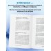 Письма из Гималаев. Под редакцией Сергея Бойко