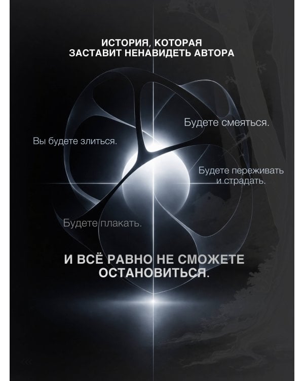 Черный Белый
