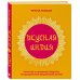 Кулинария. Вилки против ножей Вкусная Индия. Простые и любимые рецепты традиционной индийской кухни
