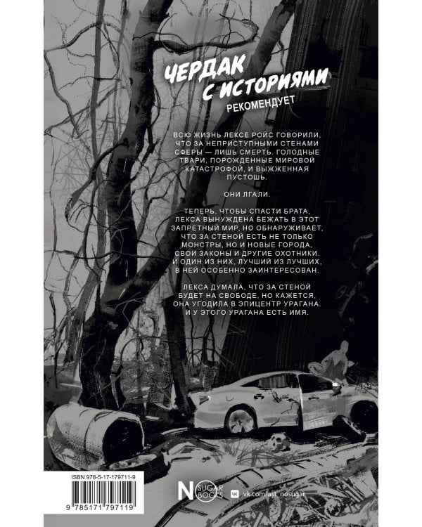 Черный Белый