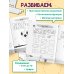 Дополнительное изображение книги «Графические диктанты и упражнения для детей от 6 лет»