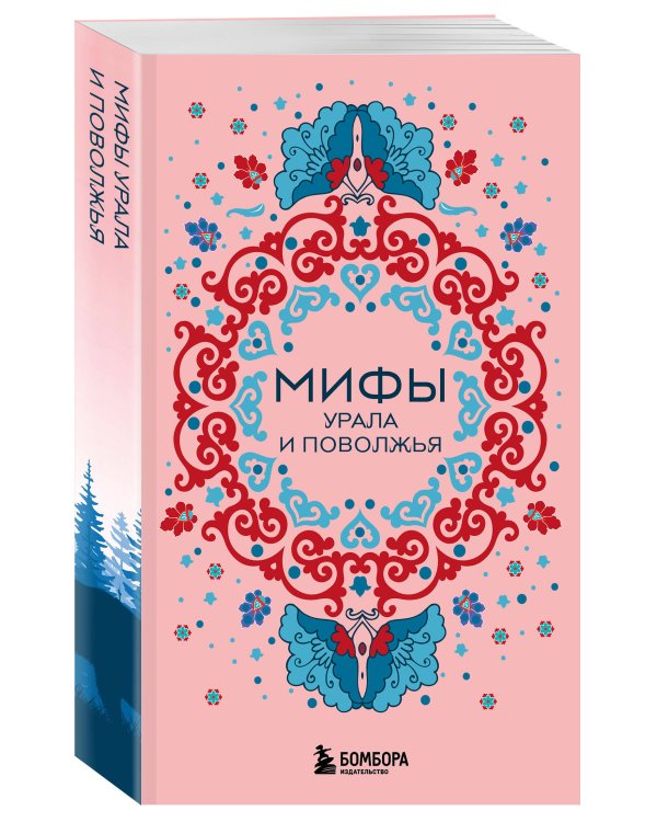 Мифы России. Подарочный комплект из 5 книг