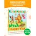 Дополнительное изображение книги «Муха-Цокотуха»