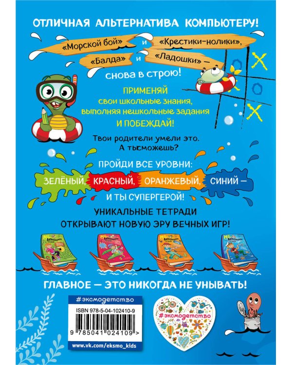 Нешкольная тетрадь (синяя)