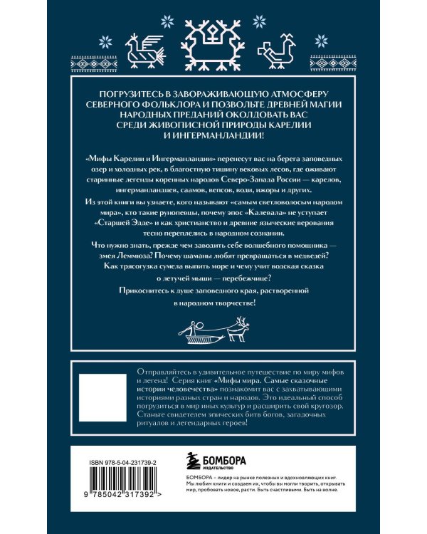 Мифы России. Подарочный комплект из 5 книг