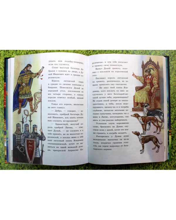 Русские богатыри. Славные подвиги - юным читателям