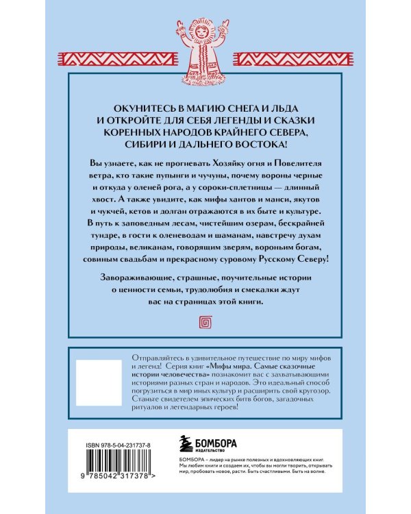Мифы России. Подарочный комплект из 5 книг