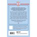 Мифы России. Подарочный комплект из 5 книг