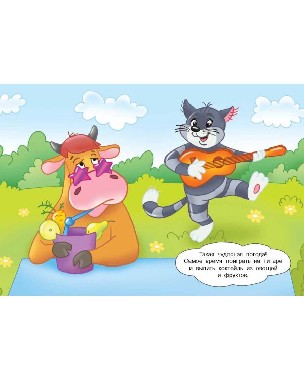 Простоквашино. Многоразовая водная раскраска