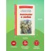 Книги для внеклассного чтения Рассказы о войне (ил. О. Капустиной)