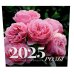Календарь настенный Розы. Настенный календарь на 2025 год