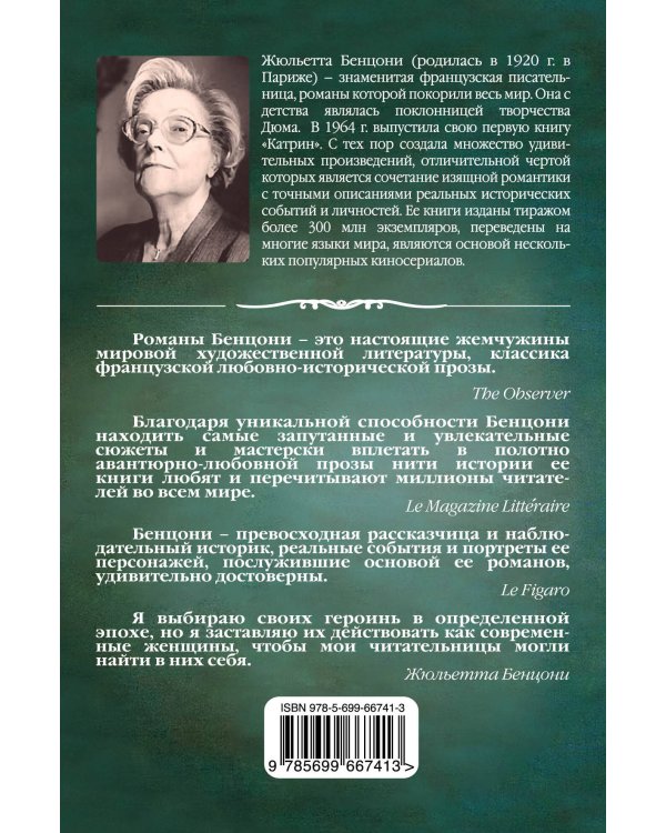 Дополнительное изображение книги «Сын Авроры»