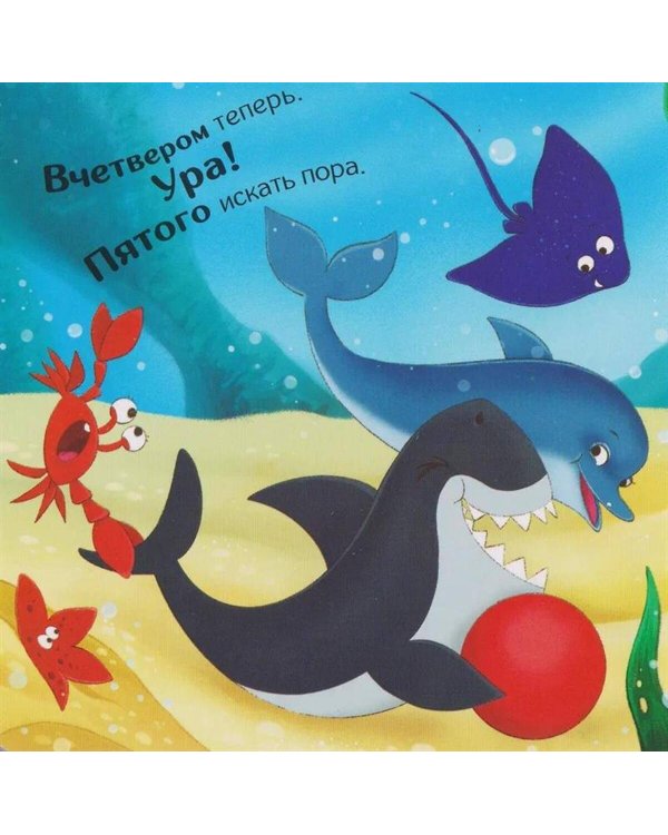 Прятки для самых маленьких. Давай играть?