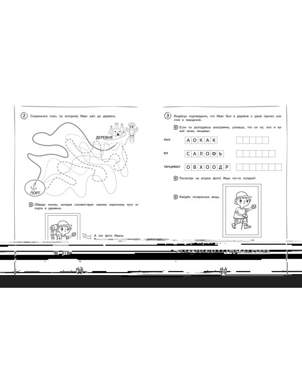 Улучшаем технику чтения: для детей 8-10 лет