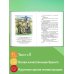 Книги для внеклассного чтения Рассказы о войне (ил. О. Капустиной)
