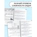 Олимпиадные задачи по математике. 2 класс. Подробный разбор всех заданий. Ответы