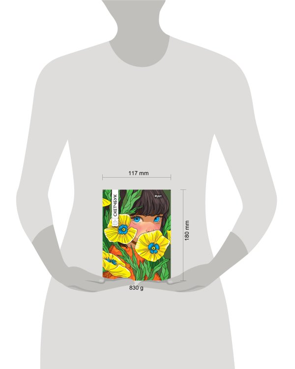 MyArt. АНИМЕ СКЕТЧБУК 120х180. Фиалки