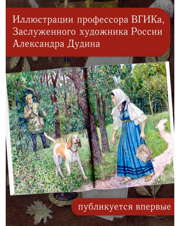 Повести Белкина